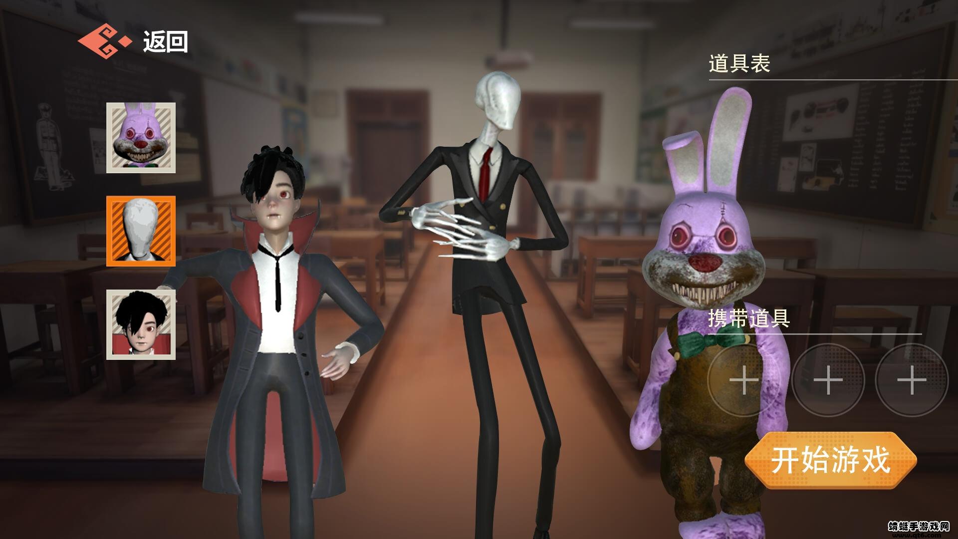 道具之夜躲猫猫手机版 1.0安卓版