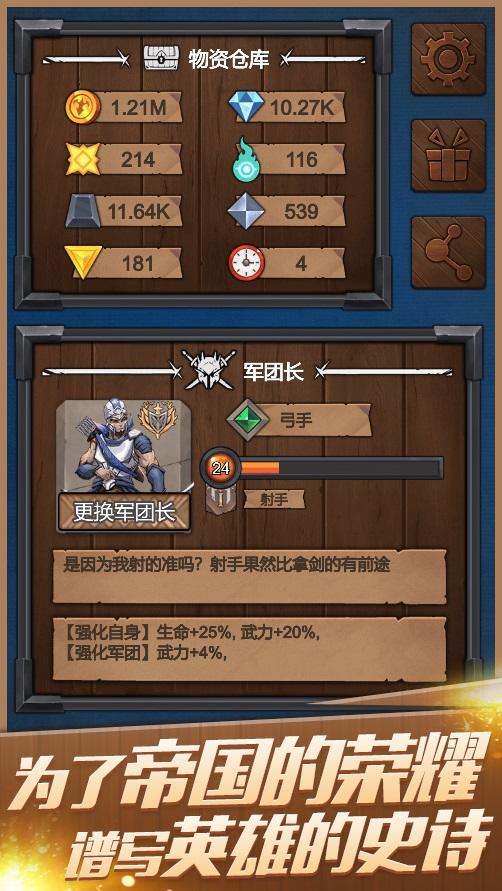 符石远征军最新版 12.0安卓版
