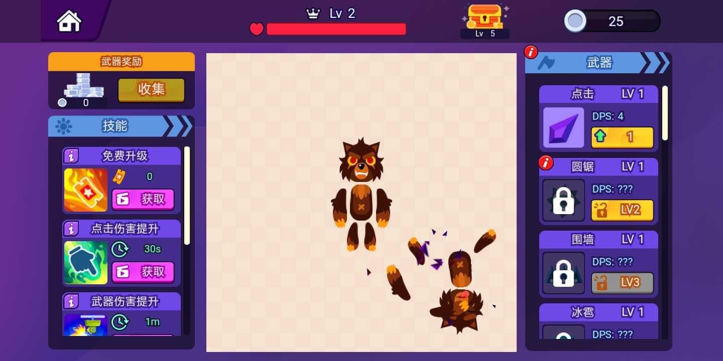 Idle Beat Up(放置殴打手游) 1.0.0安卓版