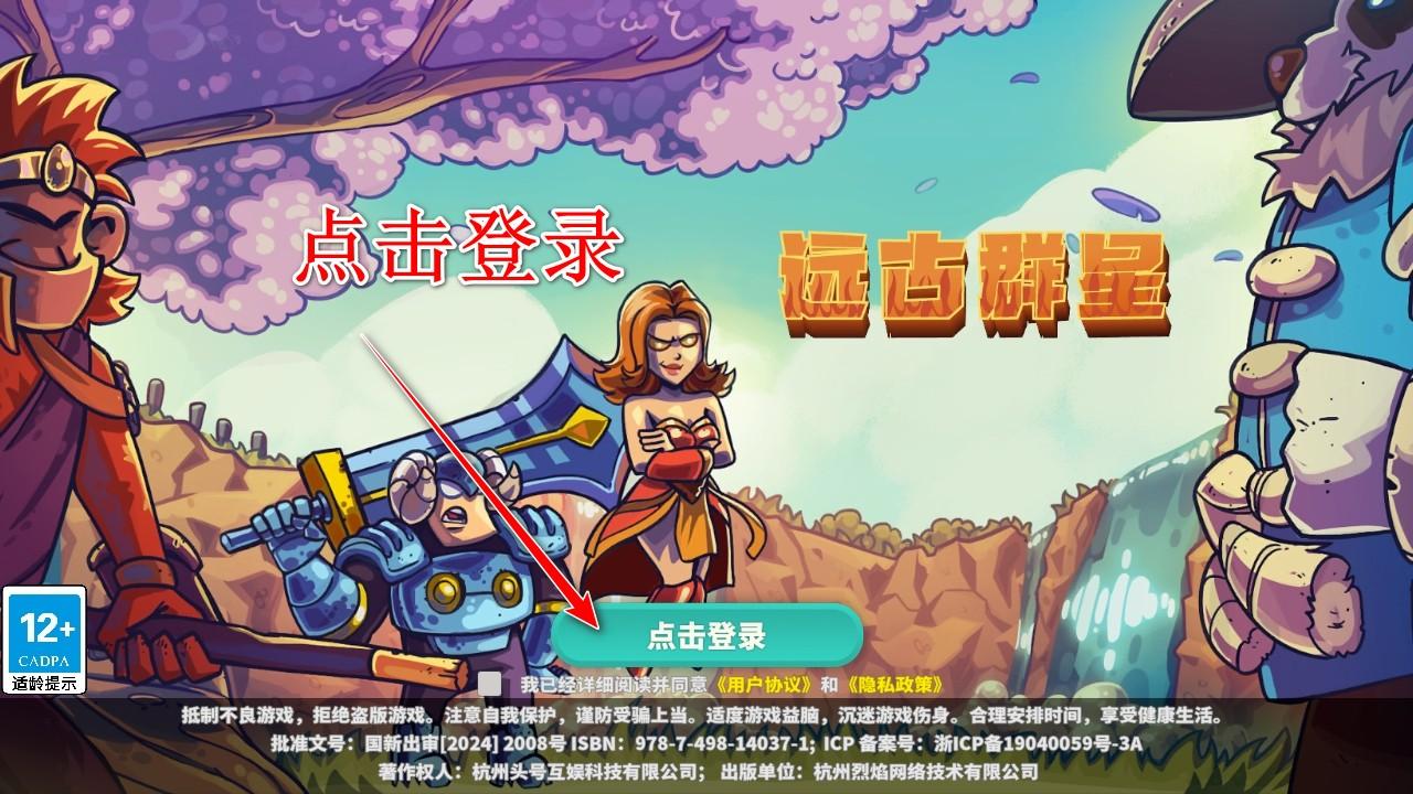 远古群星手游 1.4.1中文版 1.4.1中文版 1.4.1中文版 1.4.1中文版 1.4.1中文版 1.4.1中文版 1.4.1中文版 1.4.1中文版 1.4.1中文版 1.4.1中文版 1.4.1中文版 1.4.1中文版 1.4.1中文版 1.4.1中文版