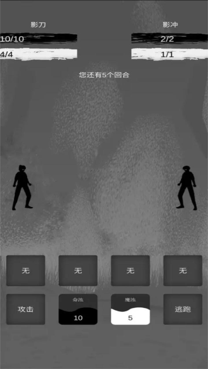 影王手游 2.02安卓版