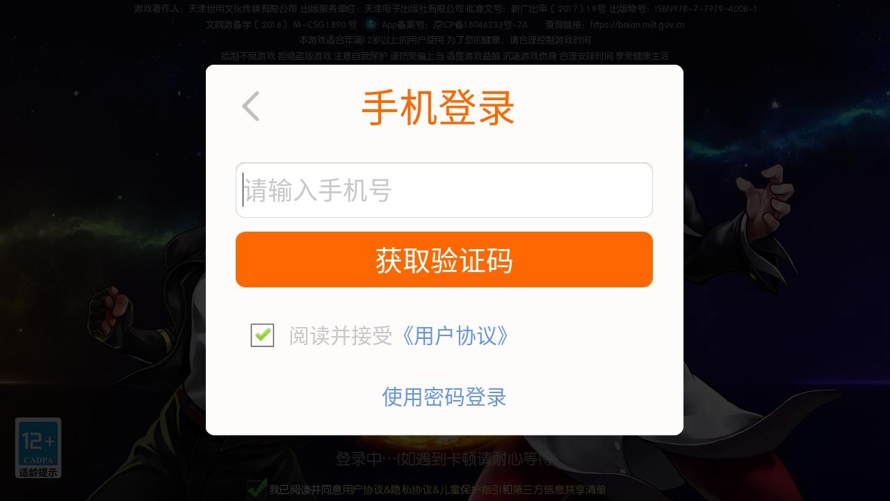 拳皇97ol九游最新版 4.7.0安卓版