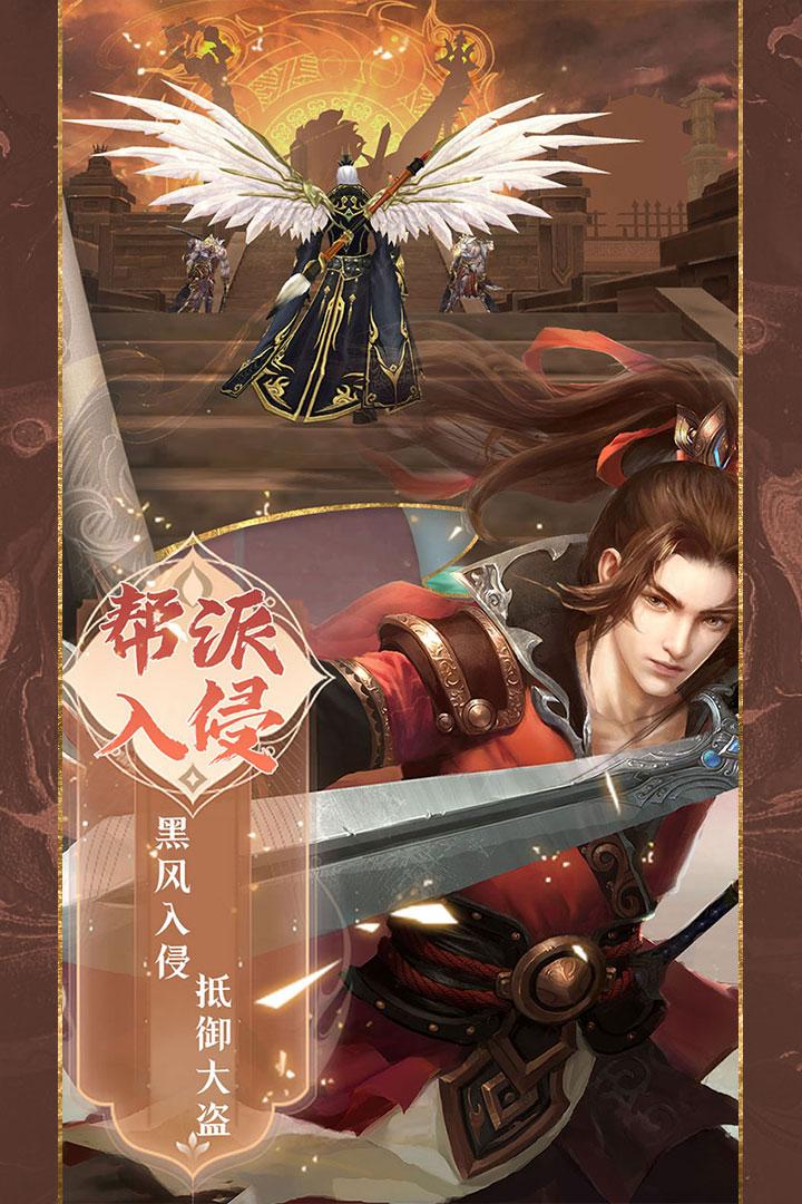 魔剑侠缘2025 1.1.9安卓版