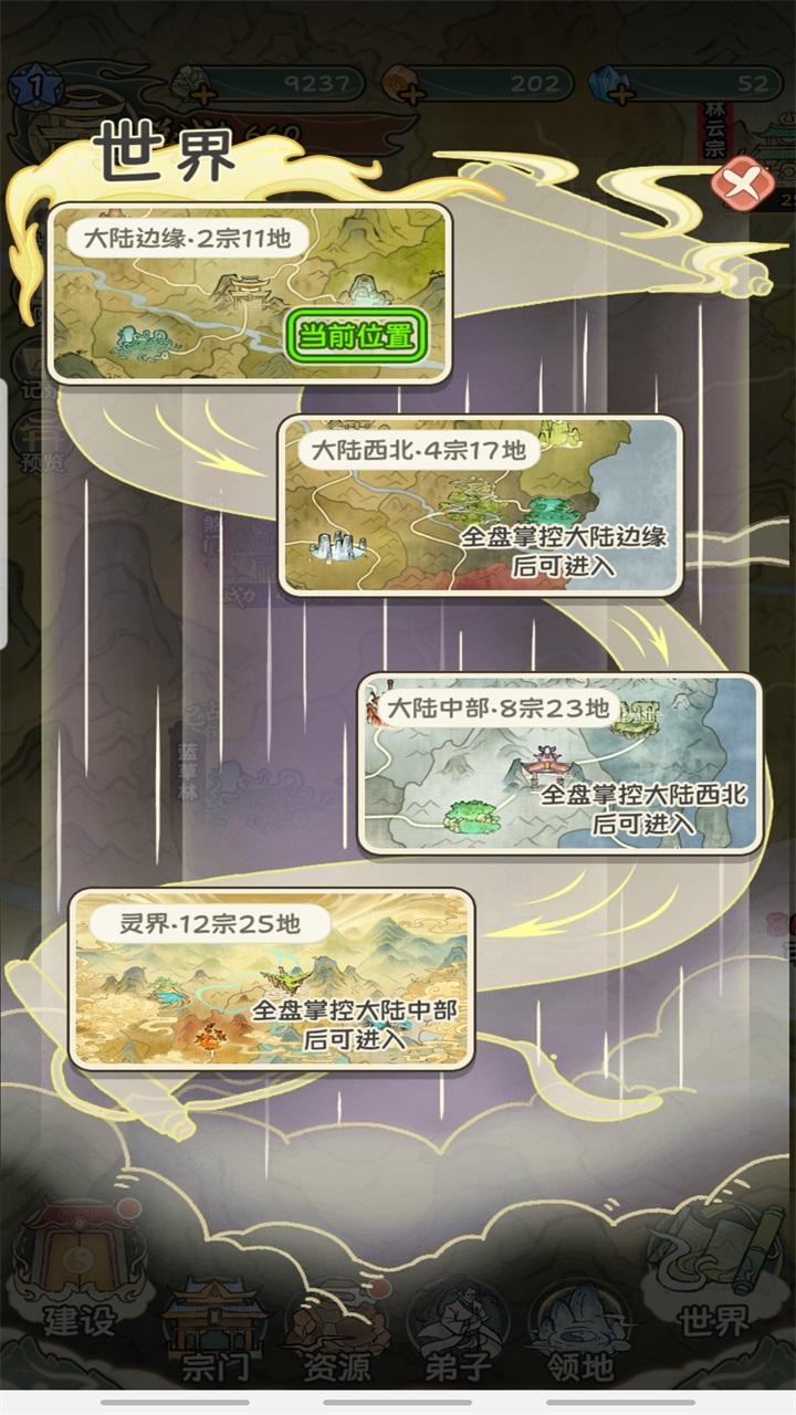 修仙大陆模拟器单机版 1.0.0安卓版 1.0.0安卓版 1.0.0安卓版 1.0.0安卓版 1.0.0安卓版 1.0.0安卓版 1.0.0安卓版 1.0.0安卓版