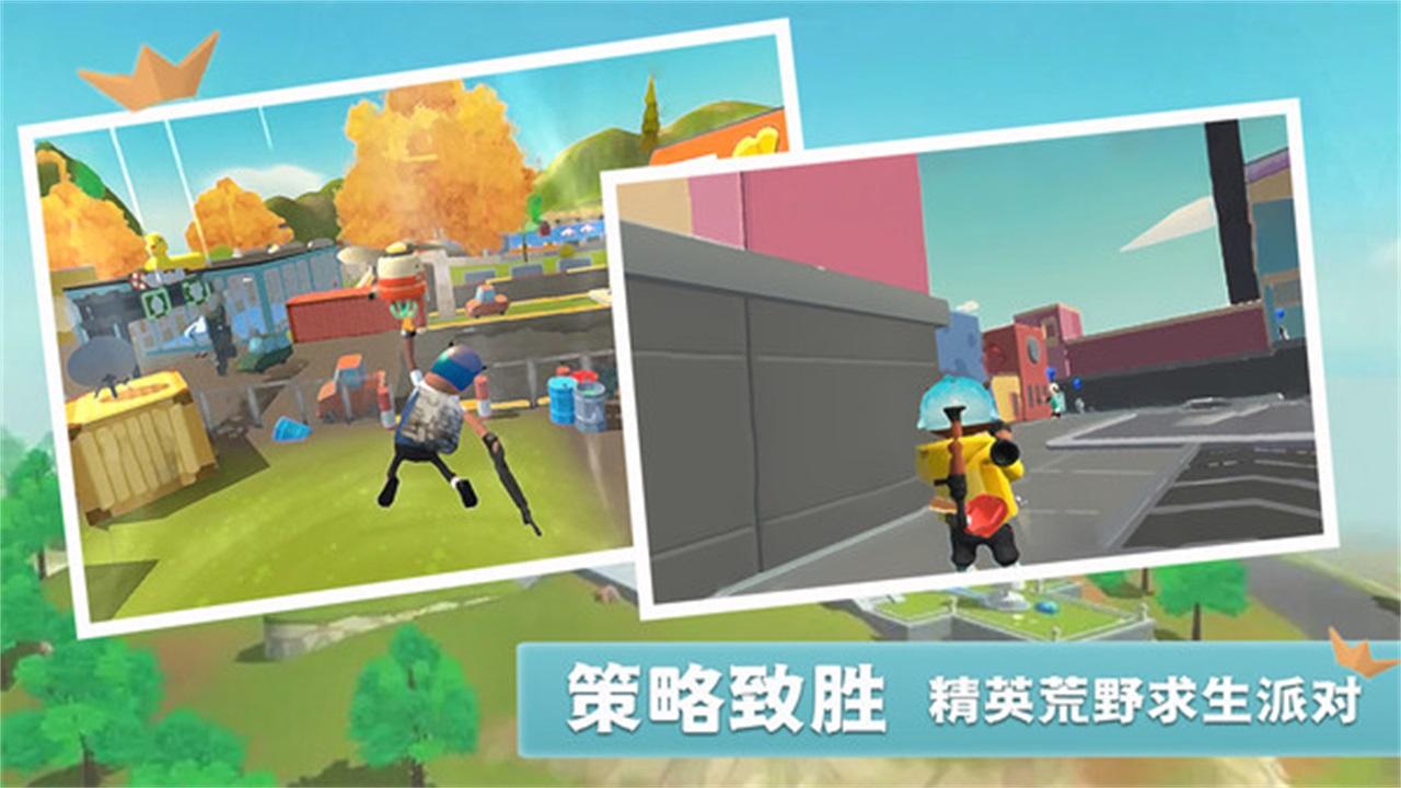 枪王战场求生派对手游 1.0安卓版