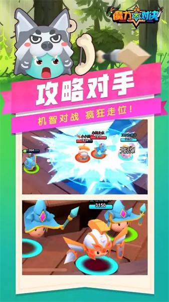魔力大对决破解版 1.0.1中文版