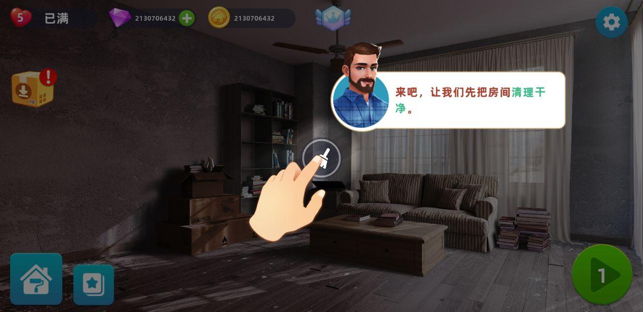 Makeover Master(装修大亨无限金币钻石版) 1.0.34中文版