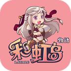 彩虹岛物语游戏官方版 1.0.1安卓版