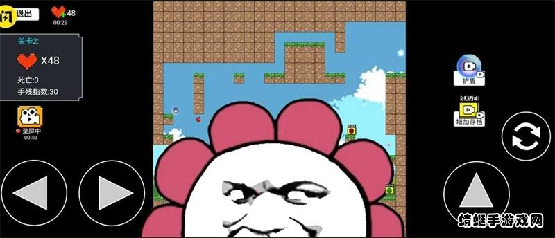 全民iwanna2 1.0安卓版