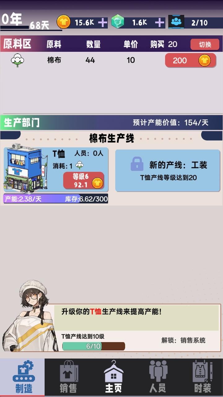 时尚帝国崛起游戏 1.0.1安卓版 1.0.1安卓版 1.0.1安卓版 1.0.1安卓版 1.0.1安卓版 1.0.1安卓版 1.0.1安卓版 1.0.1安卓版