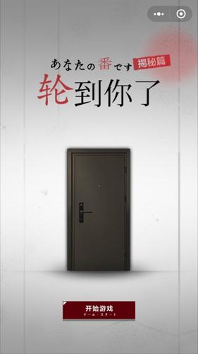 轮到你了揭秘篇游戏 3.0版本