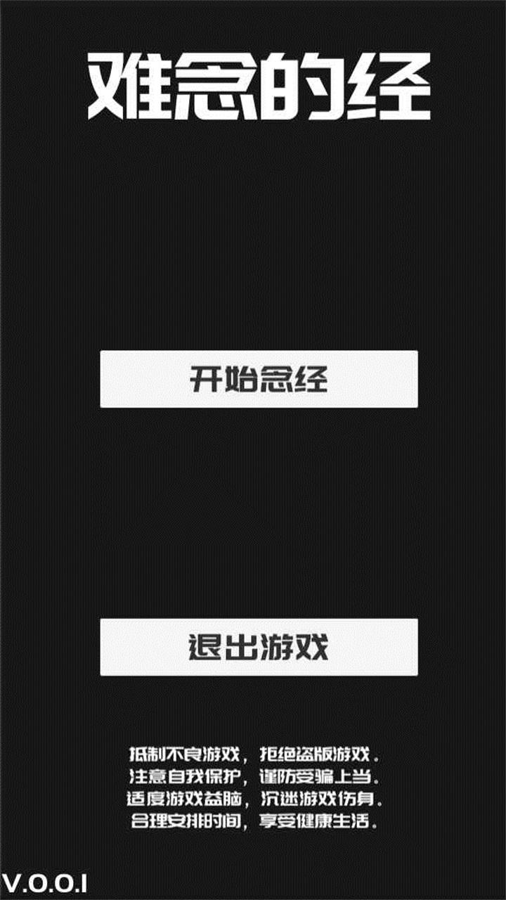 难念的经手游 0.0.1安卓版