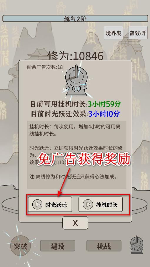 修炼模拟器免广告 3.0安卓版 3.0安卓版 3.0安卓版 3.0安卓版 3.0安卓版 3.0安卓版