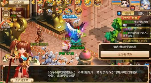 九州西游战记手游 1.21.0702.53055安卓版