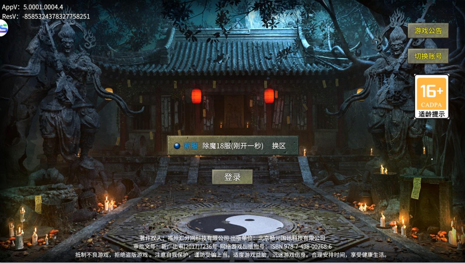 僵尸传奇手游2022年最新版本 5.0001.0005安卓版