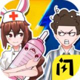 我是医生去广告版 110最新版