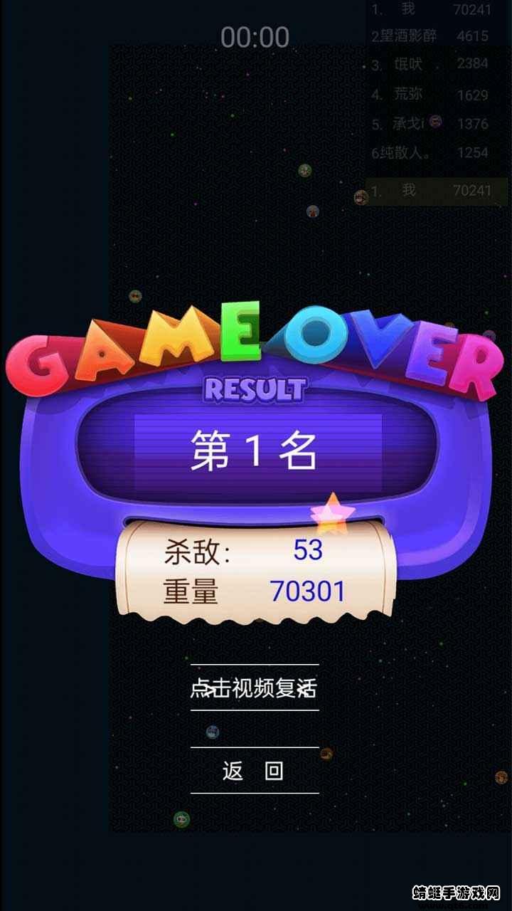 欢乐球球吃吃 1.0.1版本