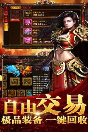 传世血煞版安卓版 1.0.0最新版