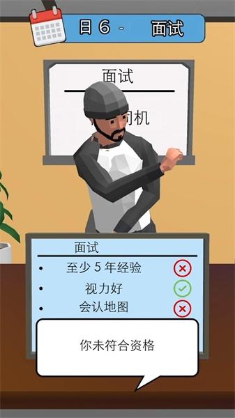 打工人你好修改版（不用看广告就能拿到奖励） 1.0.0无广告版