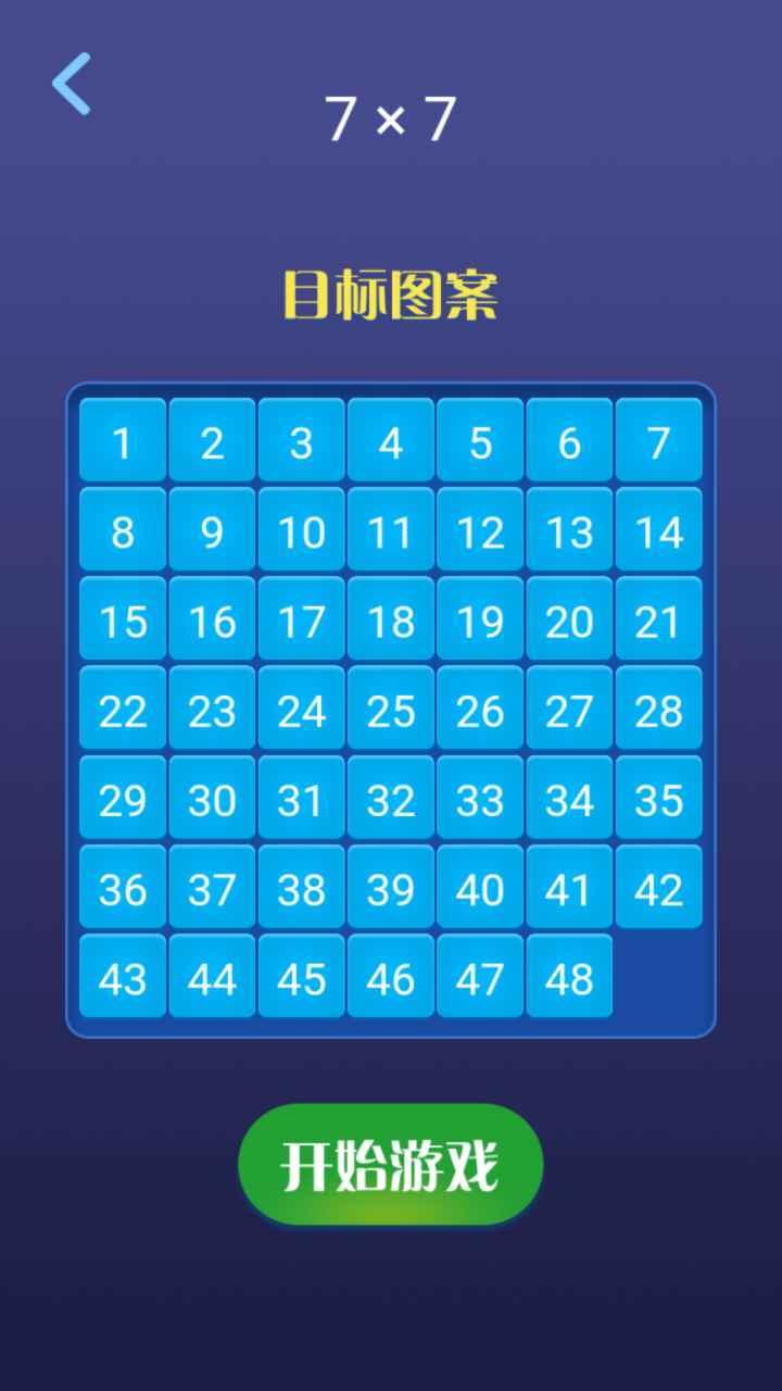 超级数字华容道手游 1.0.0安卓版