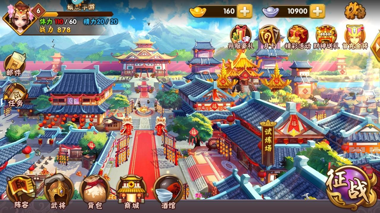 塔防三国志2手游官方版 8.8.00最新版