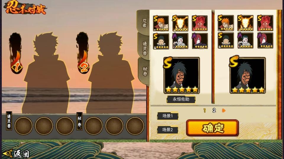 落尘自制火影手游2025 9.00.12最新版