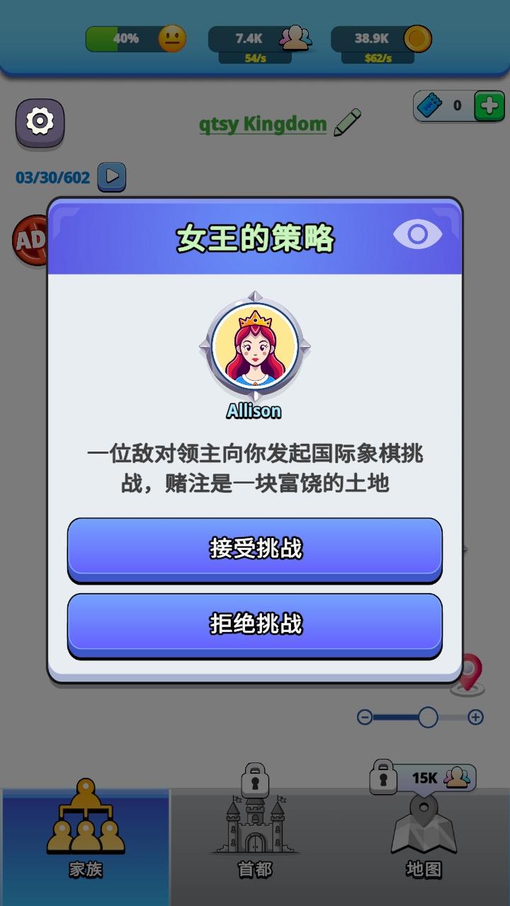 王国生活无限金币版 1.1.0中文版 1.1.0中文版 1.1.0中文版 1.1.0中文版 1.1.0中文版 1.1.0中文版 1.1.0中文版 1.1.0中文版 1.1.0中文版