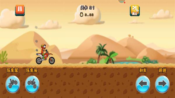 登山极限摩托4手游 1.0.0安卓版