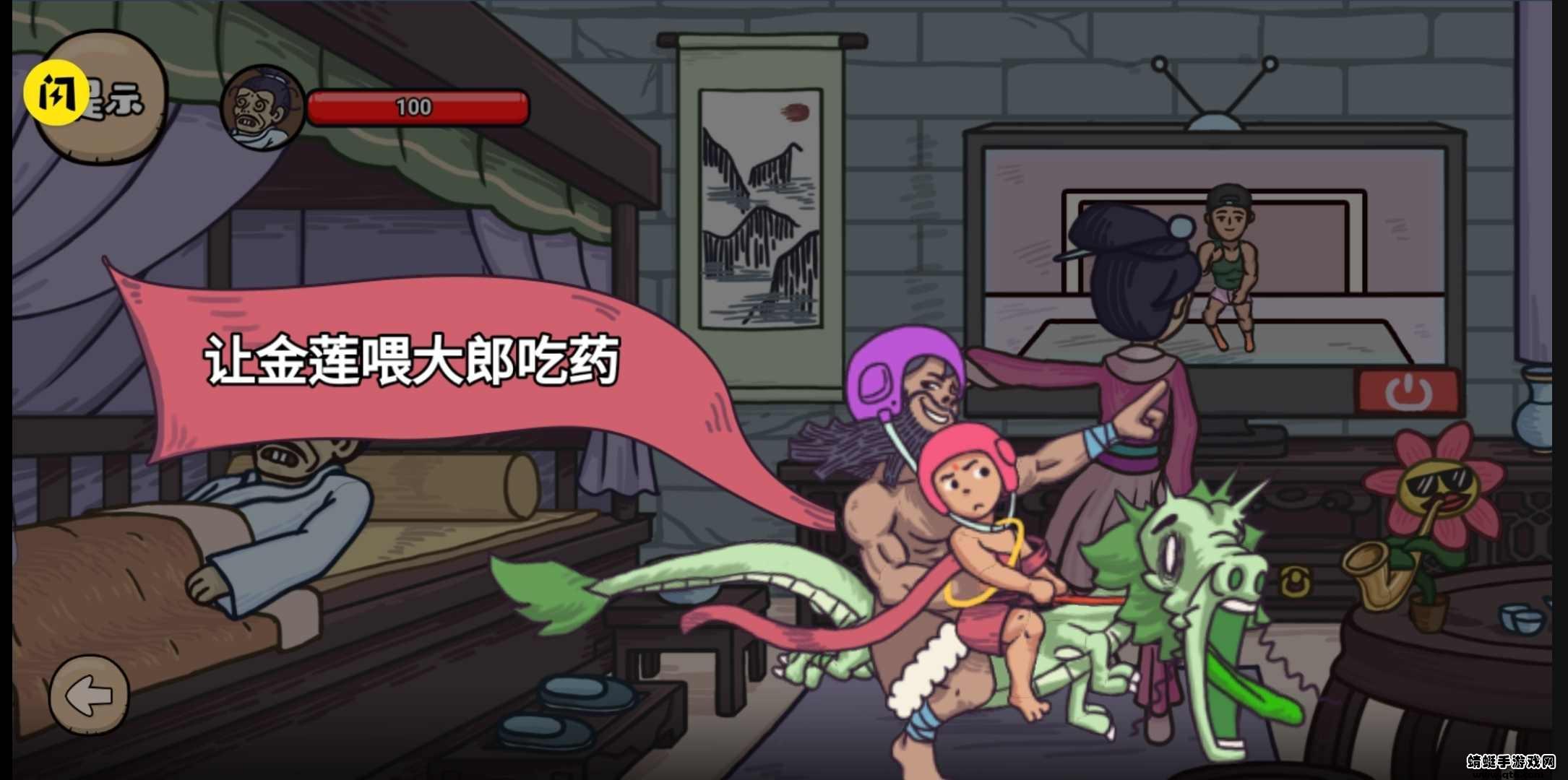 魔性梗传游戏 1.5.3安卓版