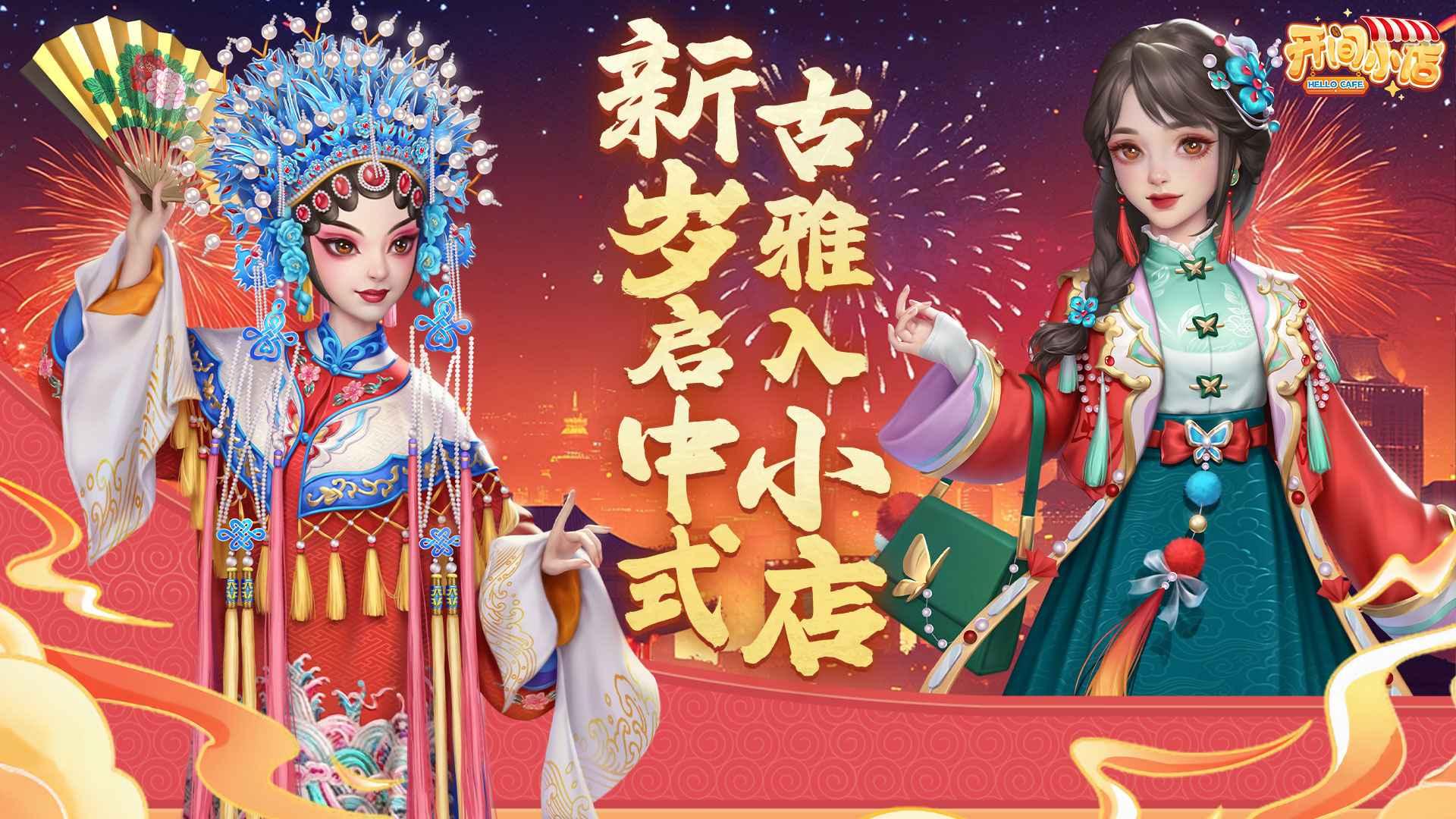 开间小店最新版本 3.1.41安卓版