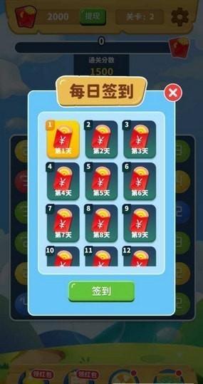 球球连连消官方版 1.1.0安卓版