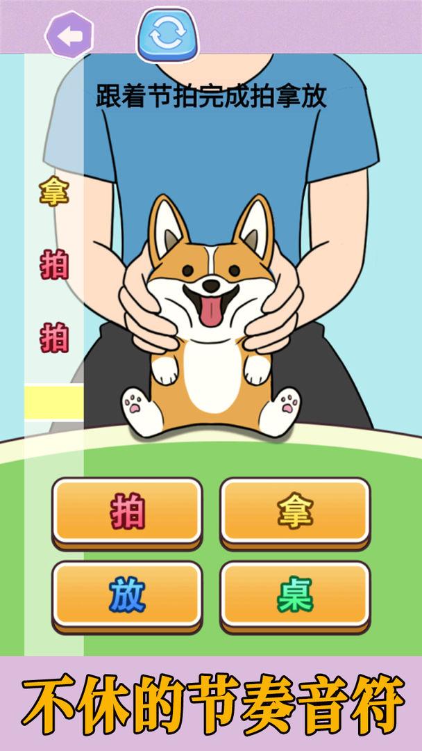 拍拿放挑战最新版 1.0安卓版