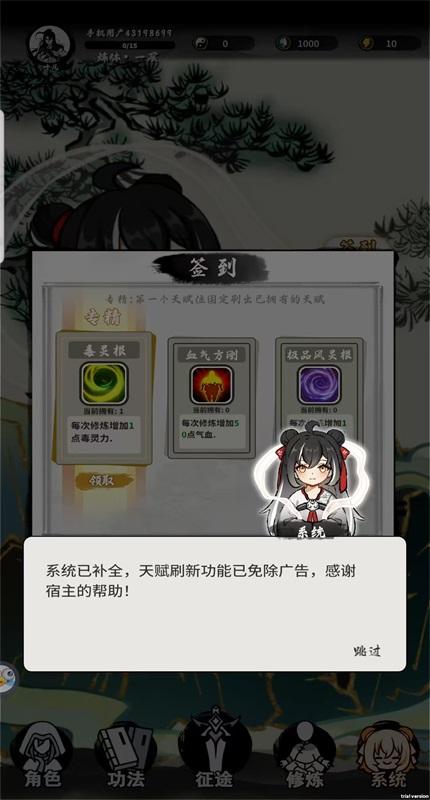 鸿运齐天诡道签到系统破解版 2.4.16安卓版