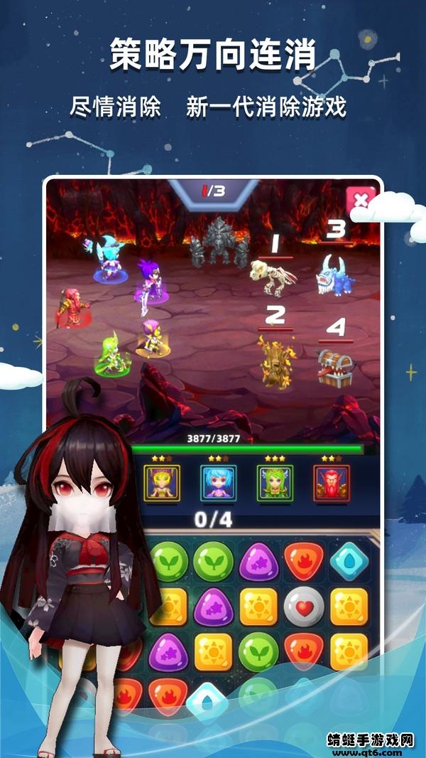 星座乐消消 2.36安卓版