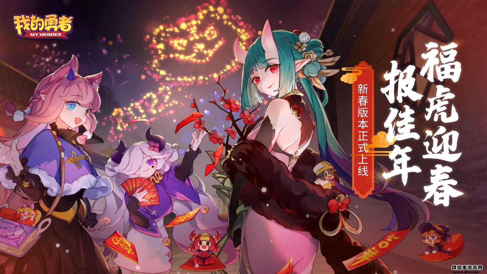 我的勇者破解版内置作弊菜单(MyHeroes:sea) 8.3.0版本