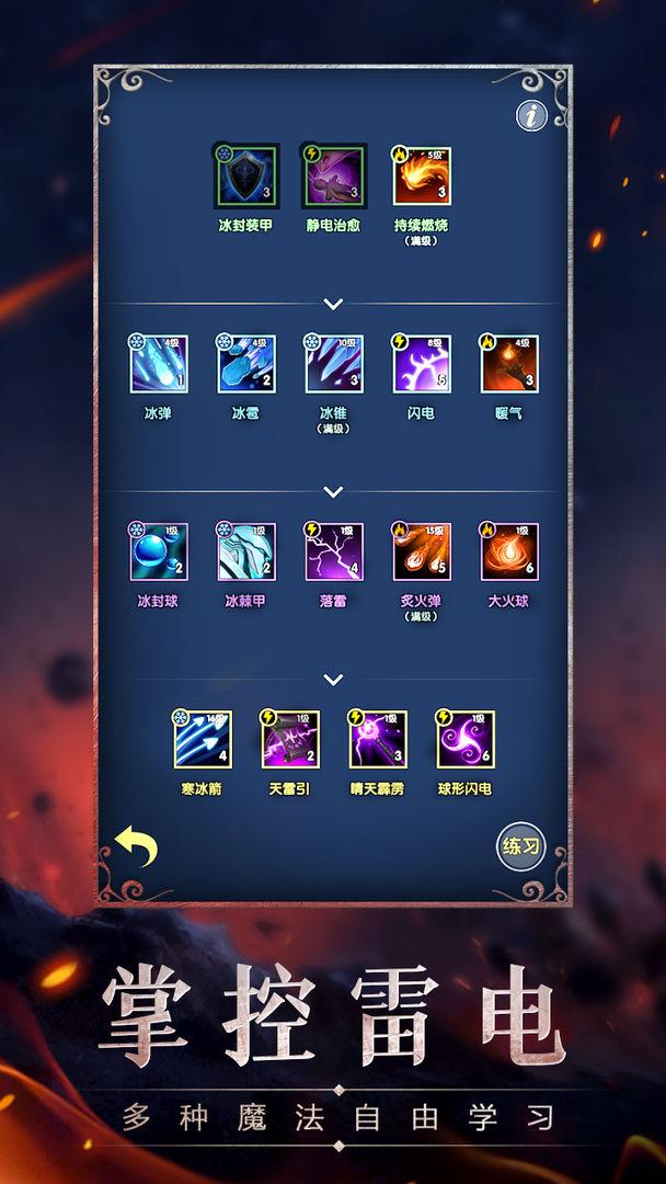 魔幻之旅手游 1.9.51安卓版