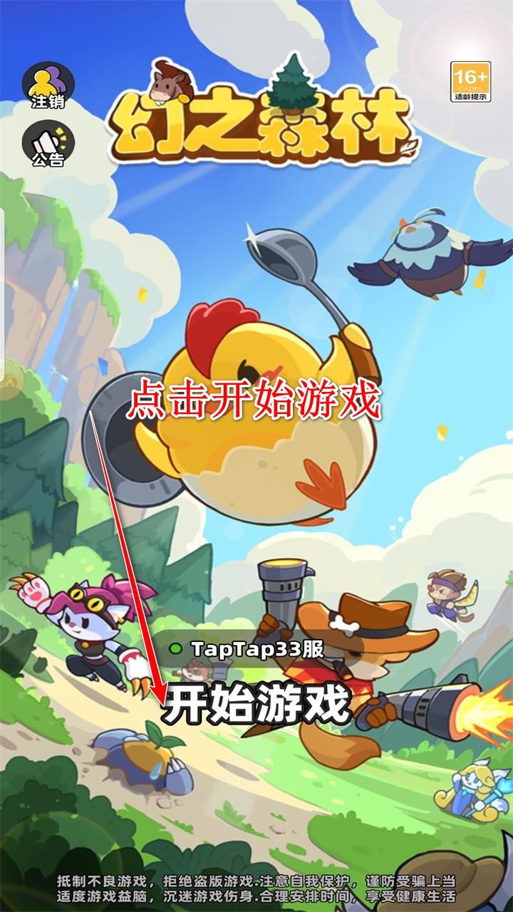 幻之森林小游戏 1.0.3安卓版 1.0.3安卓版 1.0.3安卓版 1.0.3安卓版 1.0.3安卓版 1.0.3安卓版 1.0.3安卓版 1.0.3安卓版 1.0.3安卓版 1.0.3安卓版 1.0.3安卓版 1.0.3安卓版 1.0.3安卓版 1.0.3安卓版