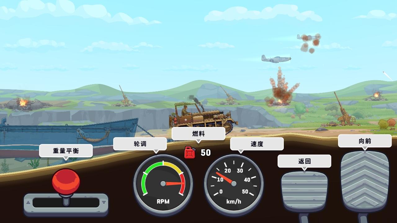 前线卡车模拟器新版本(Frontline Simulator) 2.0.1安卓版