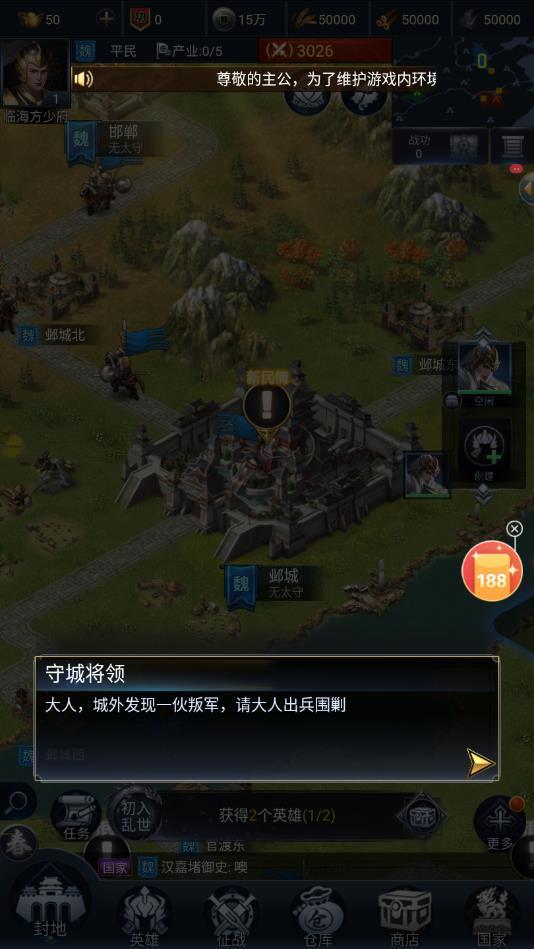 军争天下手游 7.0安卓版