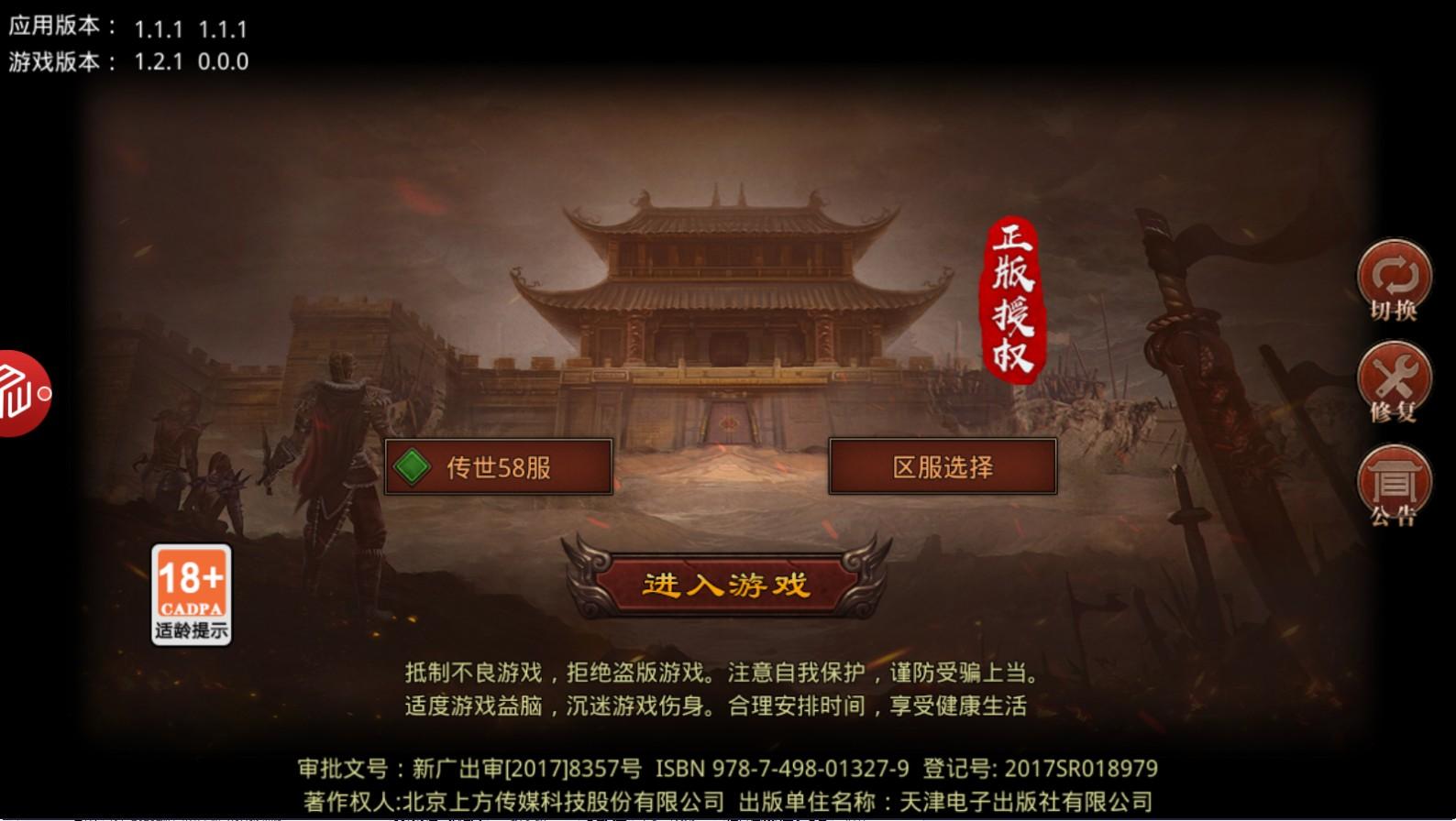 BT传世战神蚩尤手游 1.0.1安卓版