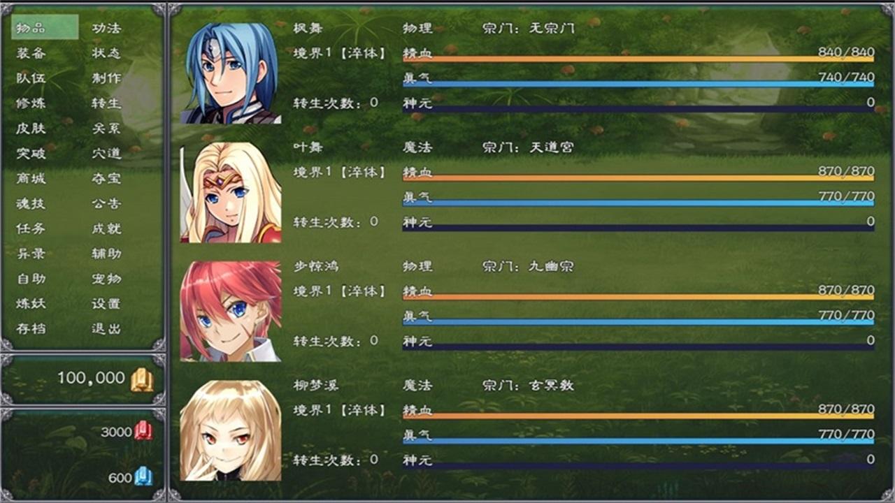 幻武异世录手机版 1.0.5安卓版