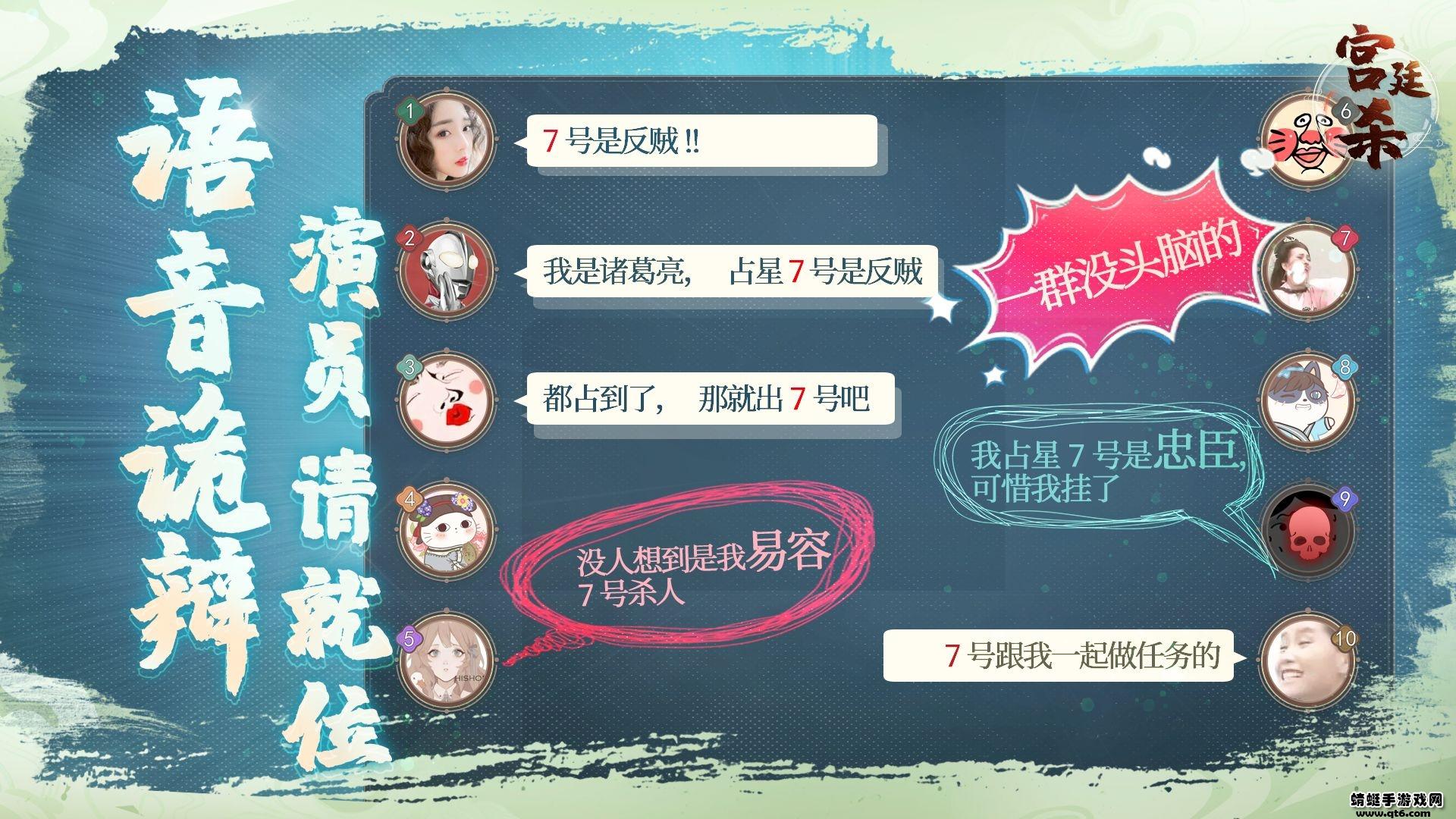 宫廷杀手游 1.0.2安卓版