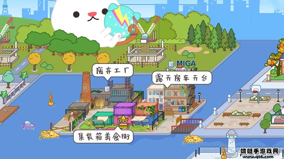 Miga World最新版 1.59安卓版