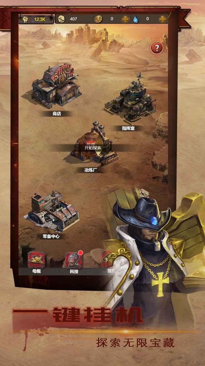 我在末日有艘船最新版 2.0安卓版