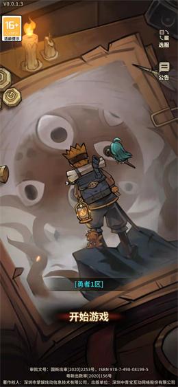 原魔召唤师手游 1.0安卓版