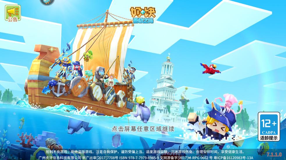 奶块手机版 8.0.1.1安卓版