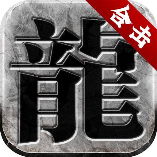 微变合击官方版 1.2安卓版