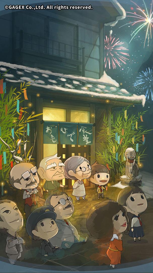众多回忆的食堂故事破解版 1.7.0最新版