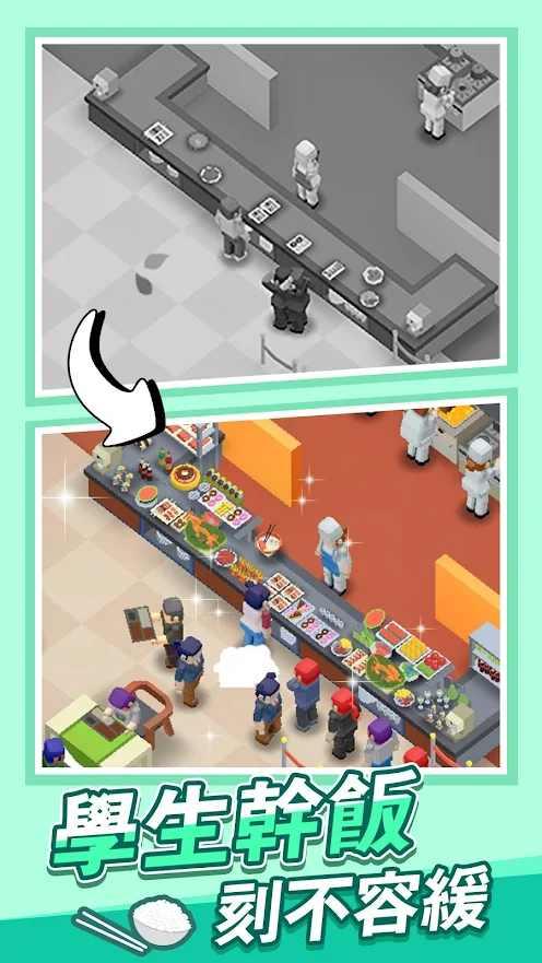 校园模拟器破解版(Idle School Tycoon) 1.6.0最新版