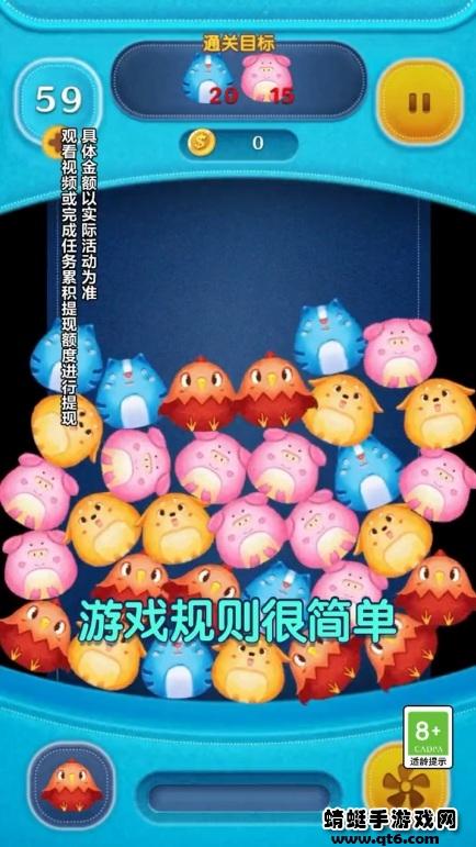 解压球球游戏 1.0.0.0安卓版